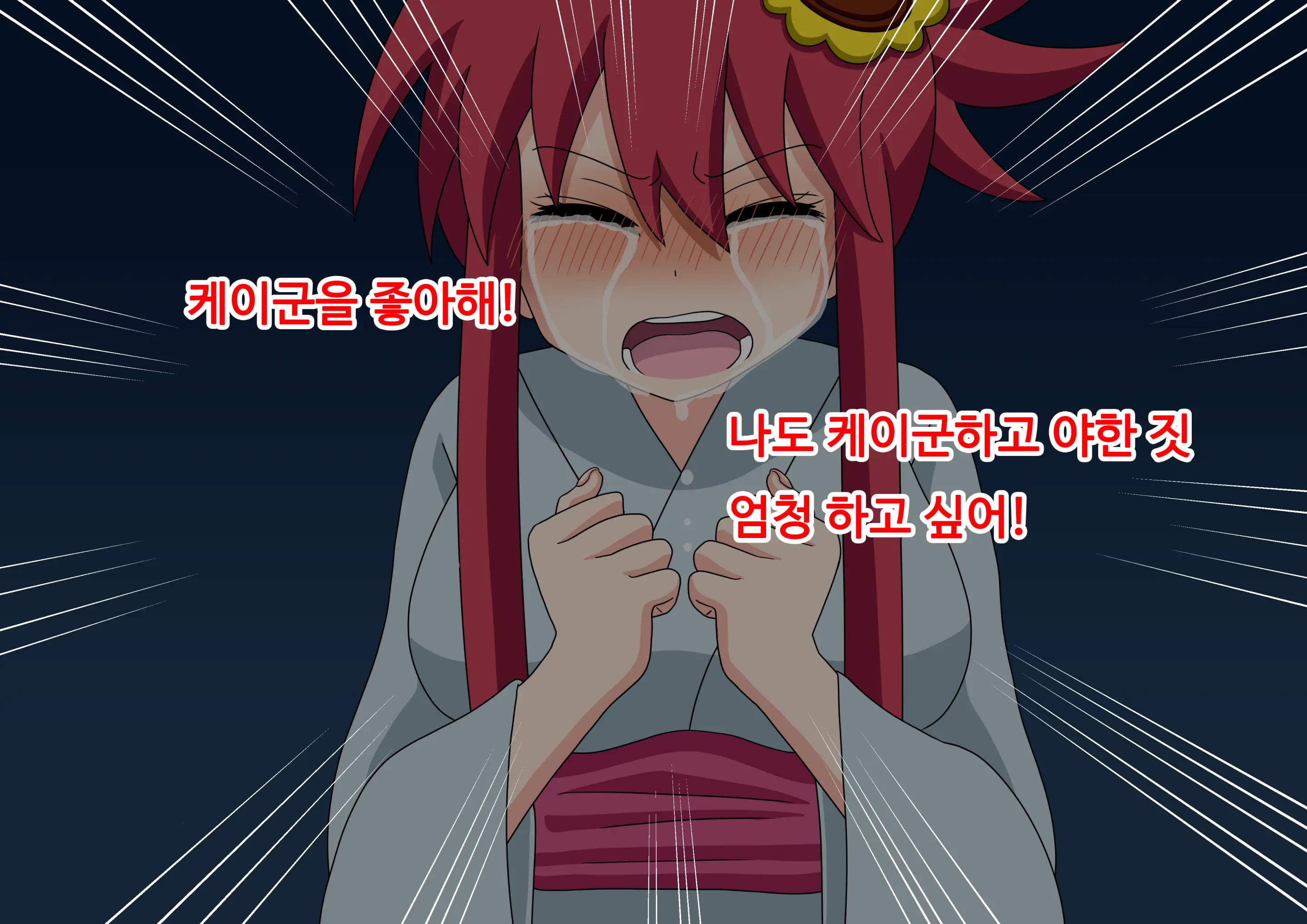 Mitari No Sono Ep.69~92
